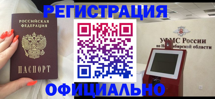 прописка от собственника в Мичуринске