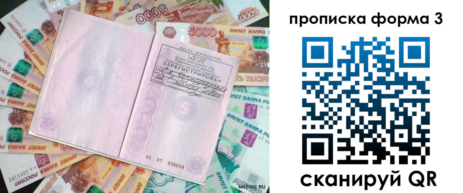 прописка для школы в Мичуринске