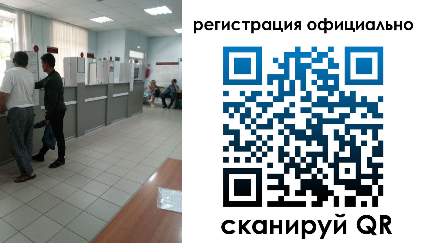 прописка 2025 в Мичуринске