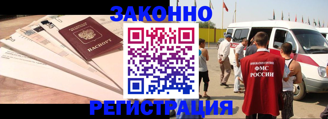 прописка для школы в Мичуринске