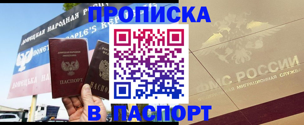 прописка поиск в Мичуринске