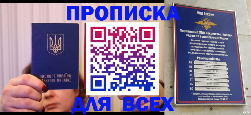 временная регистрация в Мичуринске