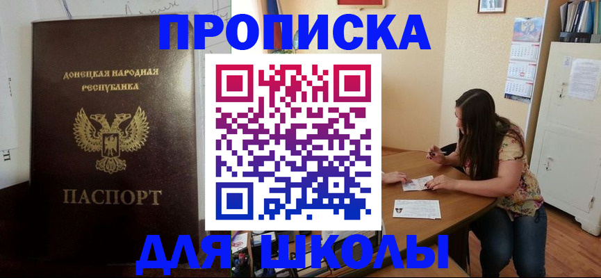 прописка в квартире в Мичуринске
