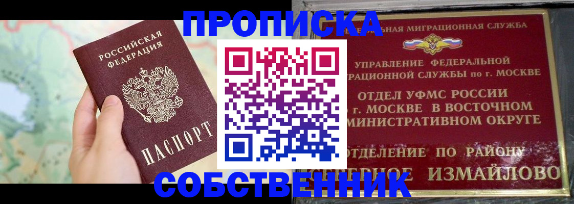 временная регистрация адрес в Мичуринске