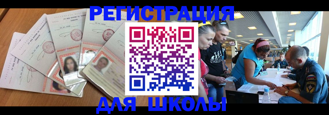 временная регистрация для всех в Мичуринске
