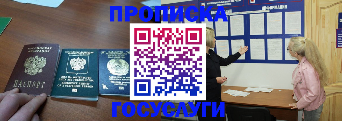 миграционный учет в Мичуринске