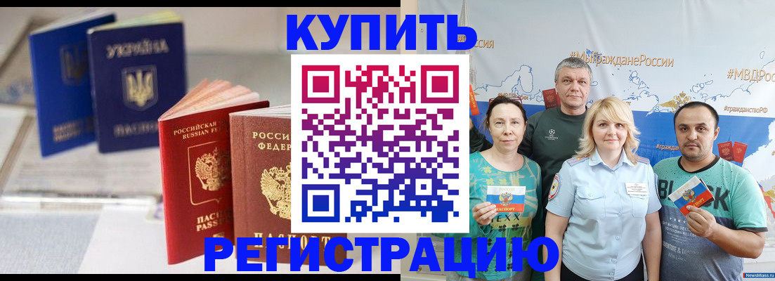 прописка в квартире в Мичуринске