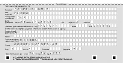 временная регистрация в Мичуринске